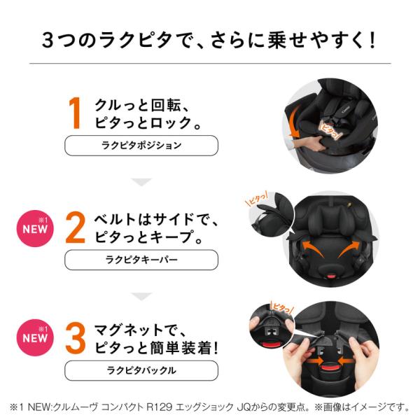 チャイルドシート combi コンビ クルムーヴ コンパクト R129 エッグショック JS ブラウン（BR）_8