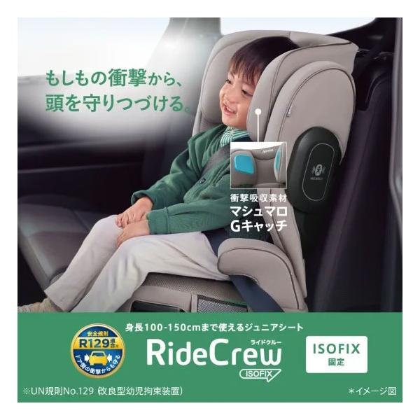 ジュニアシート アップリカ チャイルドシート ライドクルー ISOFIX AB 