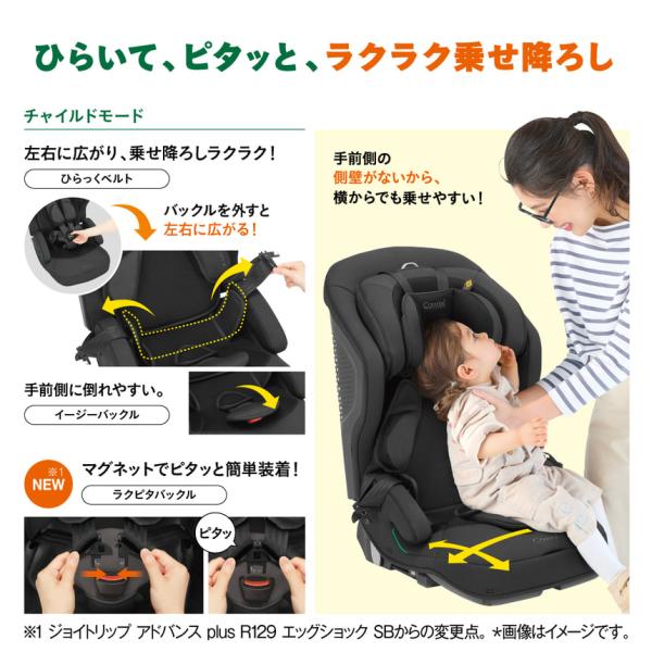 コンビ チャイルド&ジュニアシート ジョイトリップ アドバンス plus
