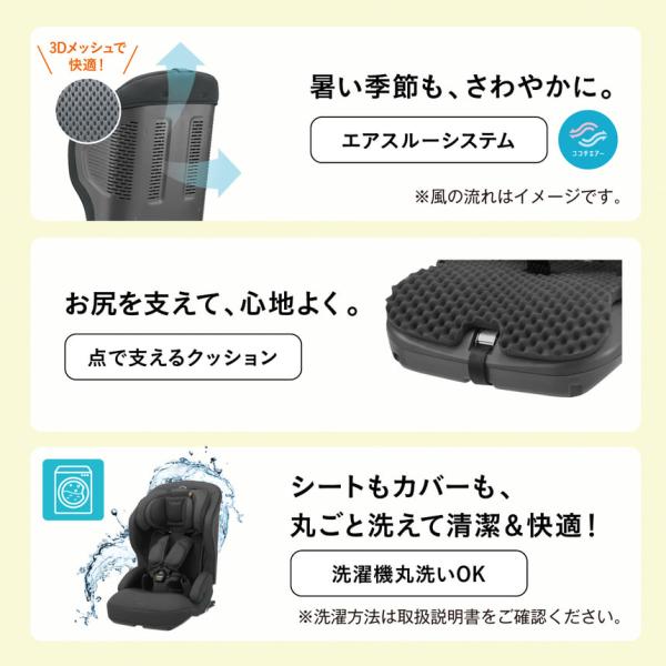 コンビ チャイルド&ジュニアシート ジョイトリップ アドバンス plus R129 エッグショック SC エッグショック SC_16