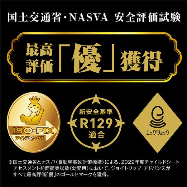 コンビ チャイルド&ジュニアシート ジョイトリップ アドバンス plus R129 エッグショック SC エッグショック SC_18