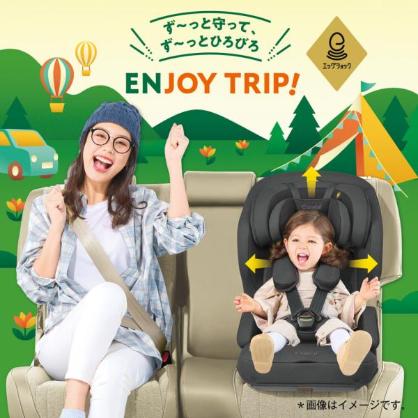 コンビ チャイルド&ジュニアシート ジョイトリップ アドバンス plus