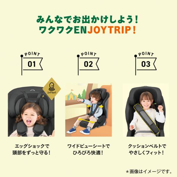 コンビ チャイルド&ジュニアシート ジョイトリップ アドバンス plus R129 エッグショック SC エッグショック SC_9