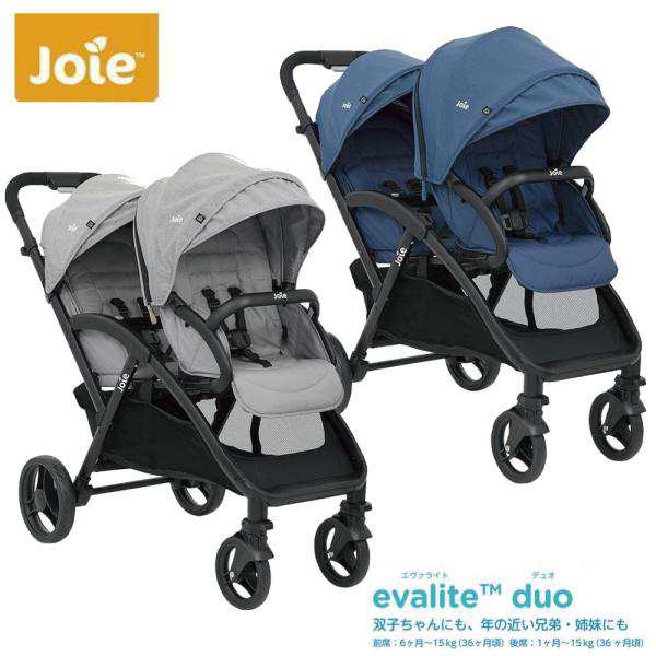 ベビーカー カトージ Joie Evalite Duo エヴァライトデュオ KATOJI