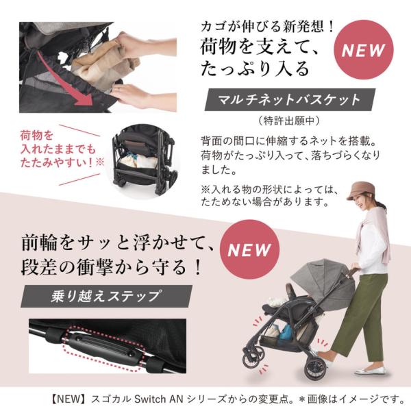 ベビーカー コンビ Ａ型 a型 ホワイトレーベル スゴカルSwitch エッグショック AS