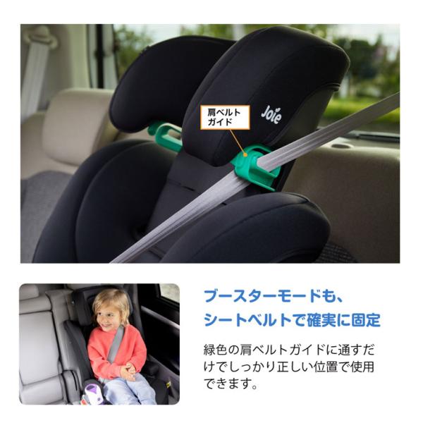 【美品】Joie　ジュニアシート　チャイルドシート　エレベート　カップホルダー付 joie ジュニアシート エレベート 【シートベルト式】ECE R129