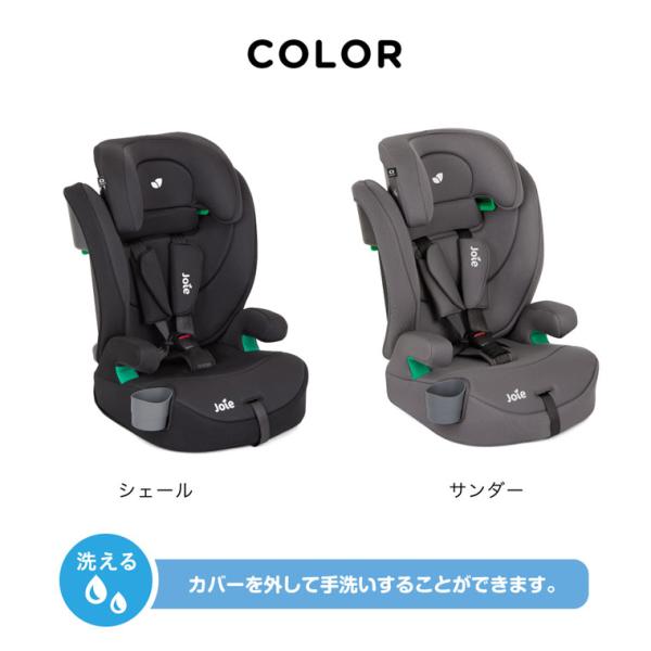 カトージ joie ジュニアシート エレベート シェール 38318