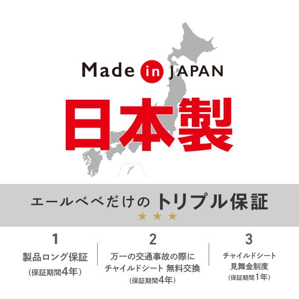 チャイルドシート カーメイト エールベベ ISOFIX対応 クルットR ザ・ファースト2 AILEBEBE CARMATE トリプル保証_17