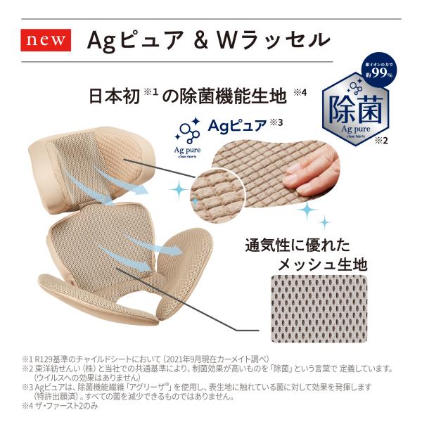 チャイルドシート カーメイト エールベベ ISOFIX対応 クルットR ザ・ファースト2 AILEBEBE CARMATE トリプル保証_6