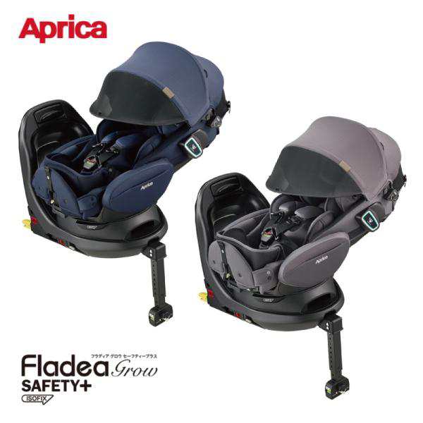 チャイルドシート アップリカ フラディアグロウ ISOFIX セーフティー ...