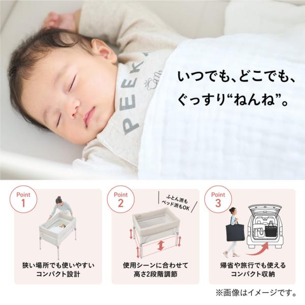 ベビーベッド コンビ すくすや トモネル ミルキーベージュ BE 新生児