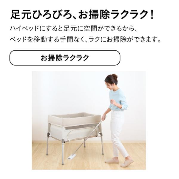 このは ベビーベッド コンビ すくすや トモネル ミルキーベージュ BE 新生児