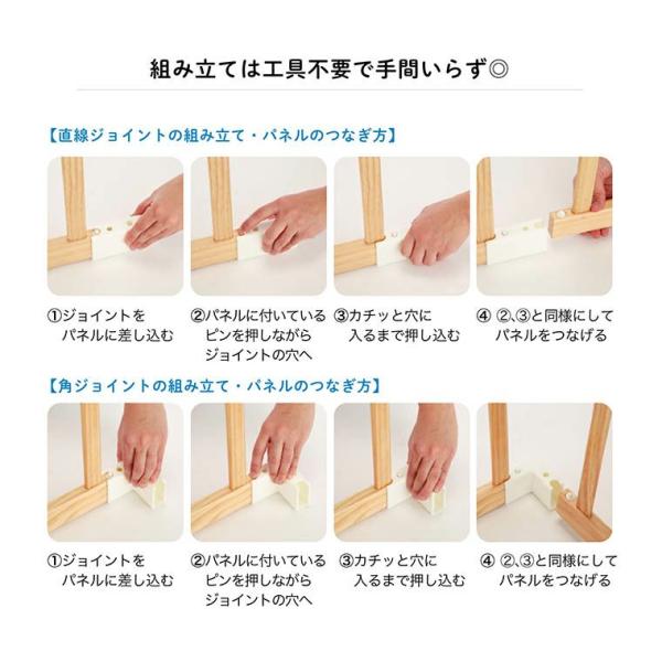 ベビーサークル カトージ 木製ベビーサークル[扉付き] 正方形・長方形・L字型に組み替えできる ベビー用セーフティグッズ_13