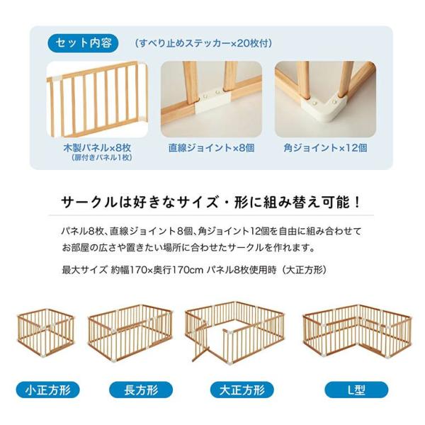 ベビーサークル カトージ 木製ベビーサークル[扉付き] 正方形・長方形・L字型に組み替えできる ベビー用セーフティグッズ_7