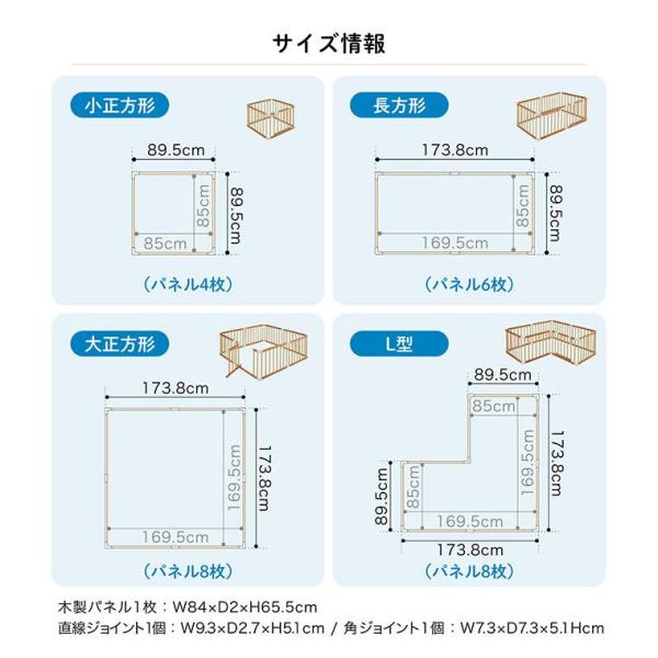 ベビーサークル カトージ 木製ベビーサークル[扉付き] 正方形・長方形・L字型に組み替えできる ベビー用セーフティグッズ_8