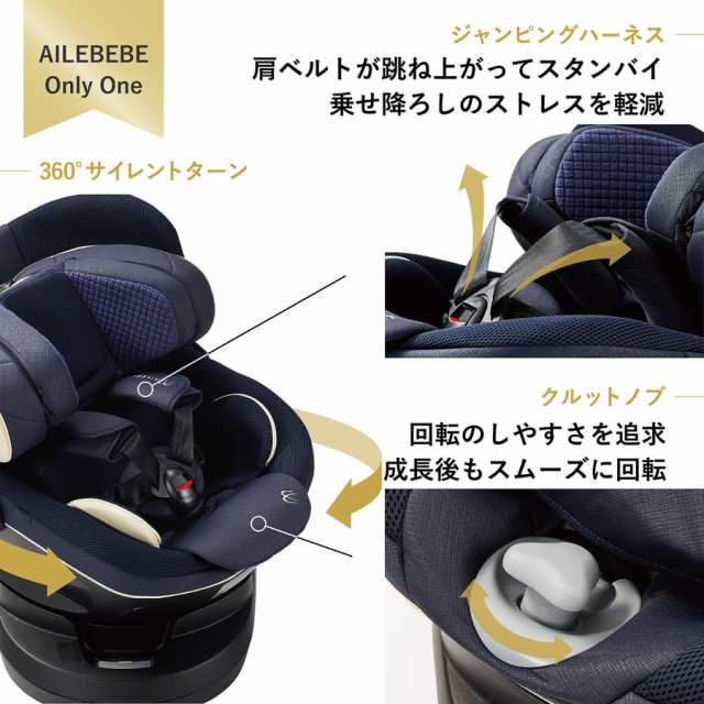 チャイルドシート R129 新生児 ISOFIX 回転式 日本製 エールベベ クルットR グランス2 カームネイビー BF145エールベベ R129  UN(ECE)R129／03適合品 - 13