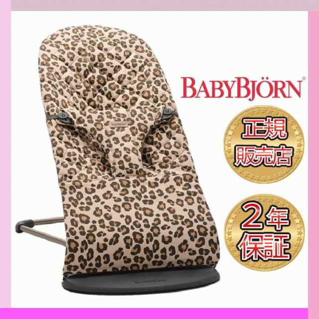 ベビービョルン バウンサー ブリス BabyBjorn Bliss ベージュレパード