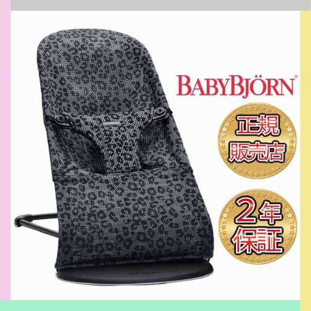 ベビービョルン バウンサー ブリス エアー メッシュ BabyBjorn Bliss ...