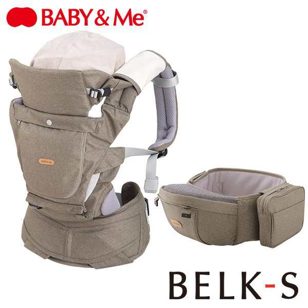 BABY&Me ベビーアンドミー BELK-S firstセット ベルク-S ファースト