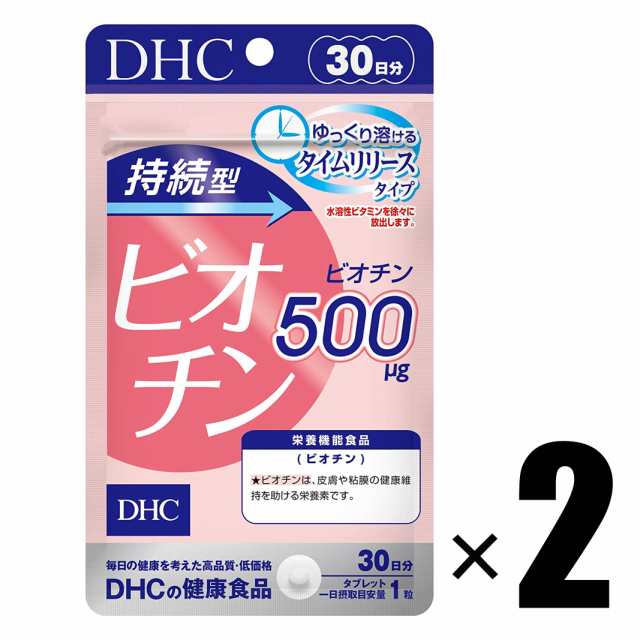 2021新作モデル DHC サプリメント 持続型ビタミンBミックス 30日分×2個 ディーエイチシー 栄養機能食品