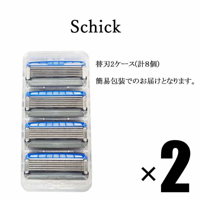 簡易包装 Schick シック 5枚刃 ハイドロ5カスタム ハイドレート 替刃 4コ入×2個 男性 カミソリの通販はau PAY マーケット -  家電とコスメのみやび