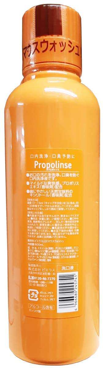 ☆売り尽くしセール☆ 2本 Pieras ピエラス マウスウォッシュ プロポリンス アルコール 600ml×2本 目で見て汚れが実感できる！ 