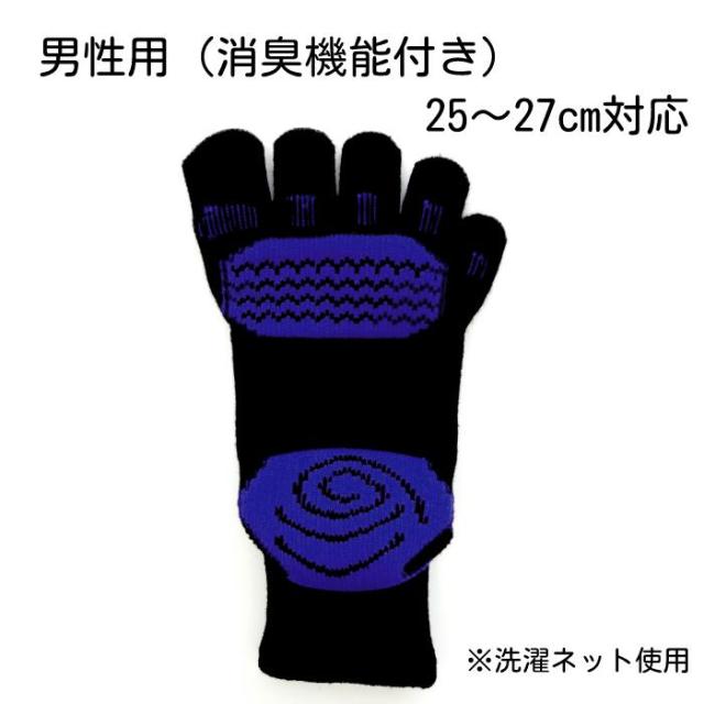 靴下 スポーツ メンズ 足裏の痛みの救世主「肉球・足裏サポーター・足底サポーター」男性用 ブルー サッカー 靴下 ジュニア キッズ靴下 消臭の通販は 4,950円