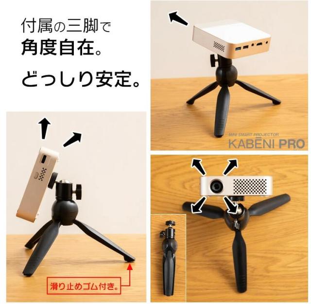 スマートプロジェクター kabeni pro プロジェクター KABENI PRO スマートプロジェクター kabeni pro プロジェクター KABENI PRO
