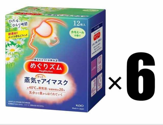 6箱 花王 めぐりズム 蒸気でホットアイマスク カモミールの香り 12枚入