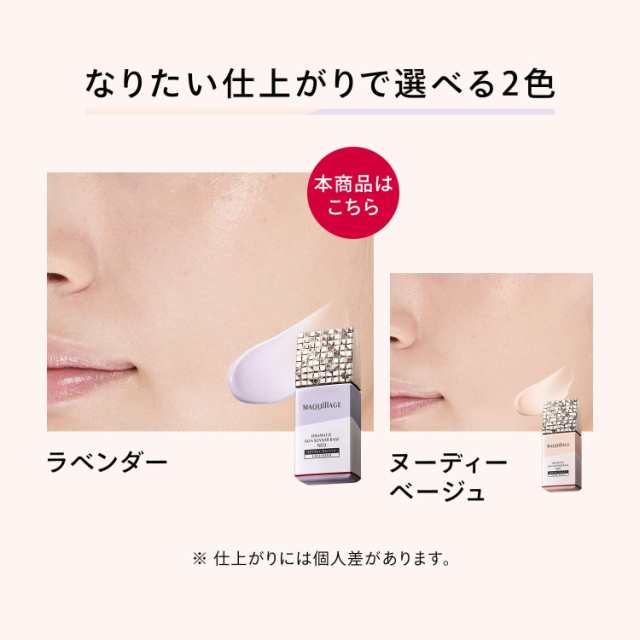 資生堂 マキアージュ MAQUillAGE ドラマティックスキンセンサーベース ...