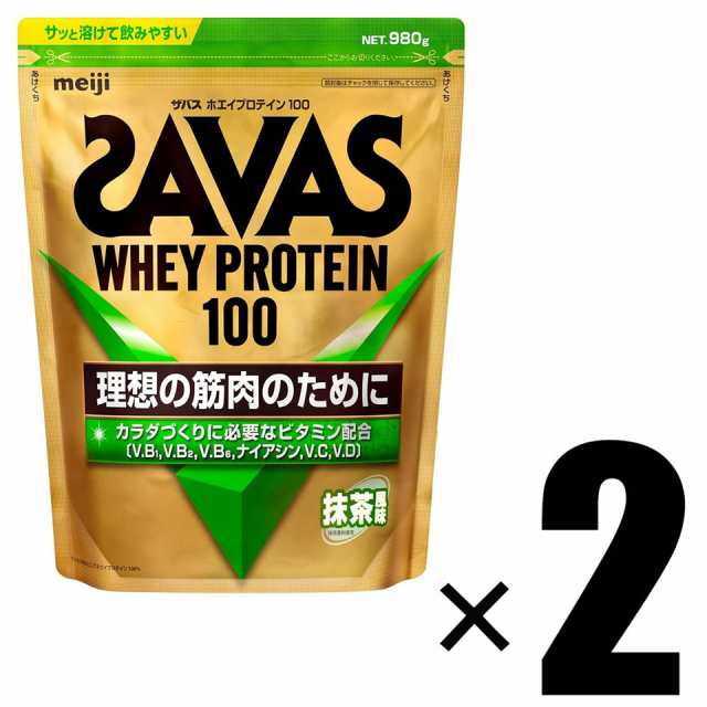 2個 明治 SAVASザバス ホエイプロテイン100 抹茶風味 980g ×2個