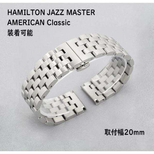 ハミルトン 腕時計 汎用ステンレス ベルト 幅 20mm ハミルトン American Classic JAZZMASTERの通販は