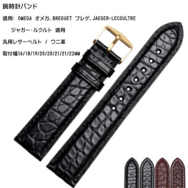 ブレゲ アリゲーター 純正ストラップ 21-16mm Breguet ブレゲ アリゲーター 純正ストラップ 21-16mm Breguet 中古)BREGUET