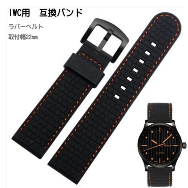 IWC ラバーベルト ブラック未使用】IWCパイロットウォッチクロノグラフ