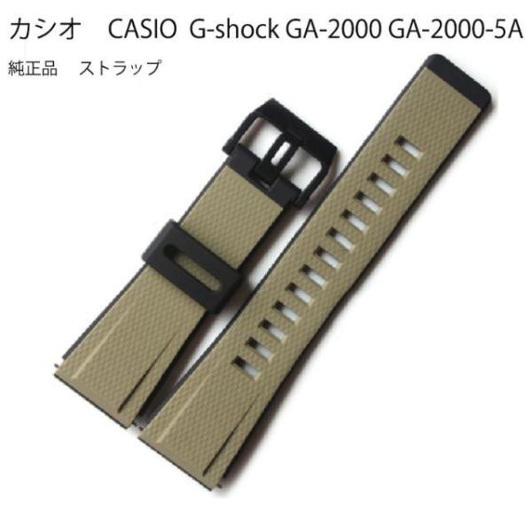 カシオ CASIO G-shock GA-2000 GA-2000-5A 純正品 ストラップ 時計 バンド