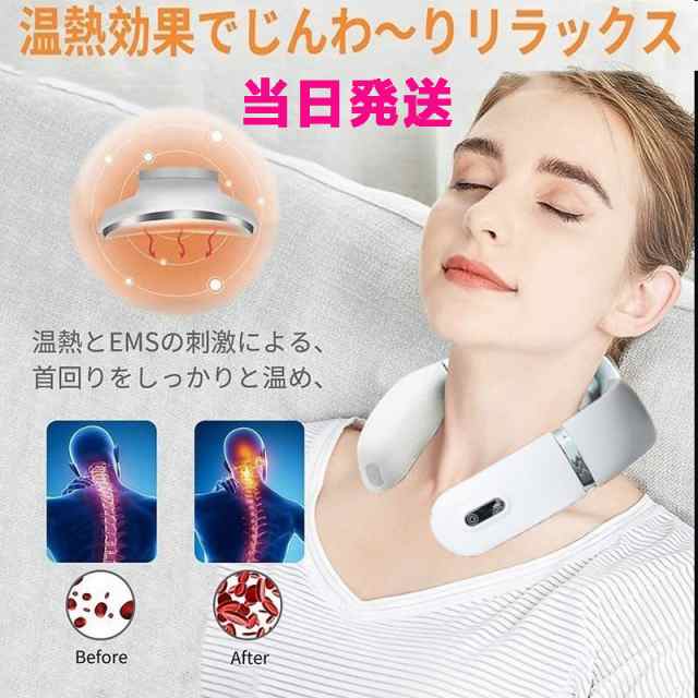 当日発送 SKG首マッサージ器 ネックマッサージ 首 健康グッズ 健康器具 男性 女性 ギフト プレゼント コードレス 機器 軽量 肩 EMS  コーの通販はau PAY マーケット - いくちゃんのときめきストア | au PAY マーケット－通販サイト