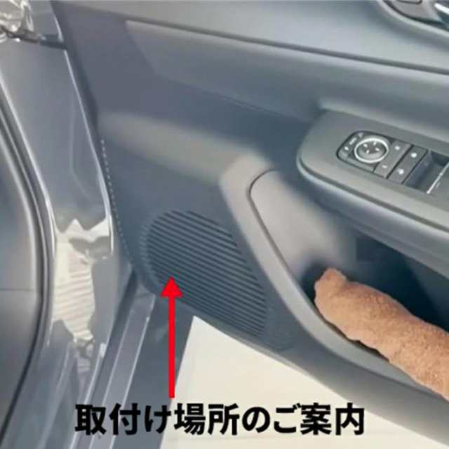 プリウス 60系 パーツドアスピーカーカバー 4PCS ステンレス