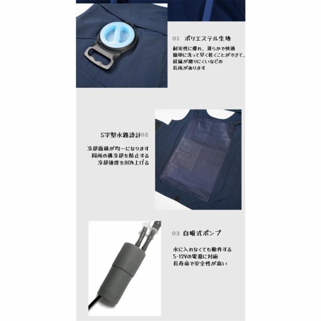 2023最新版 水冷服 クールベスト 水冷ベスト 水冷服セット 作業 2023最新版 水冷服 クールベスト 水冷ベスト 水冷服セット 作業
