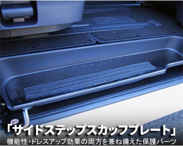 セレナ C28 セレナ e-POWER セレナc27 スカッフプレート サイド