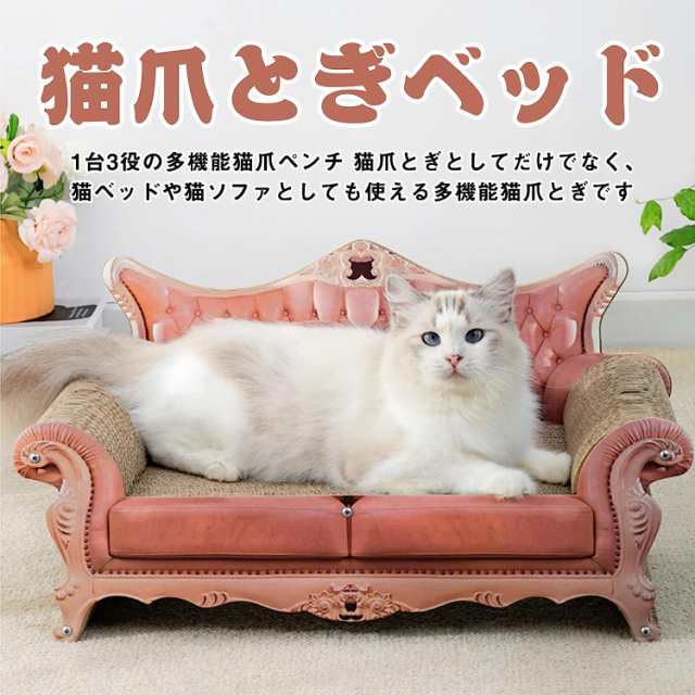 猫 爪研ぎ 猫爪とぎベッド ソファ型爪とぎ 高密度 耐久 猫用爪とぎ 爪