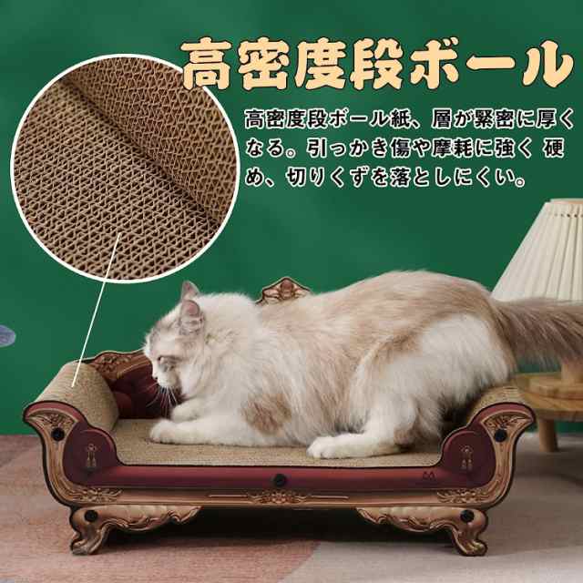 猫 爪研ぎ 猫爪とぎベッド ソファ型爪とぎ 高密度 耐久 猫用爪とぎ 爪