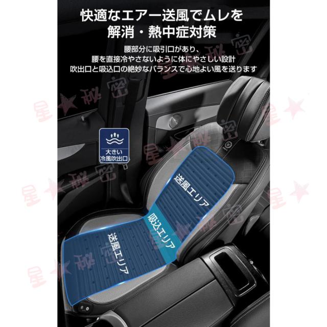 2023最新 シートクーラー クールシート クールカーシート 車 usb