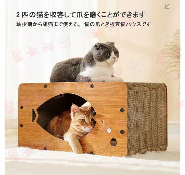 猫 爪研ぎハウス キャットハウス 箱式 木製 ダンボールハウス 爪とぎ