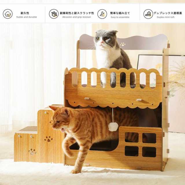 猫 爪研ぎハウス 木製 二層 キャットハウス 爪とぎ 猫ハウス 段ボール