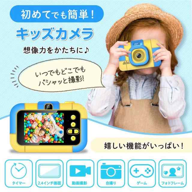 スマートキッズカメラ 子ども用デジタルカメラ 子供用カメラ デジタルカメラ トイカメラ おもちゃ キッズデジカメ 人気 子ども用 大画面 1080P  2.4インチIPS画面の通販はau PAY マーケット - いくちゃんのときめきストア | au PAY マーケット－通販サイト