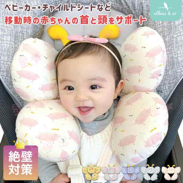 赤ちゃん用ネックピロー 子供用ヘッドサポーター ネックピロー