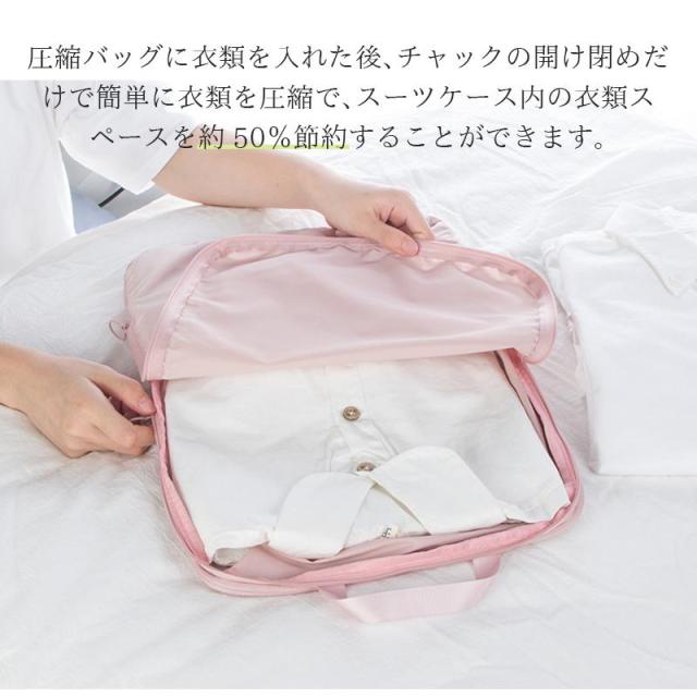 旅行用圧縮袋 トラベルポーチ 圧縮トラベルポーチ 2個セット