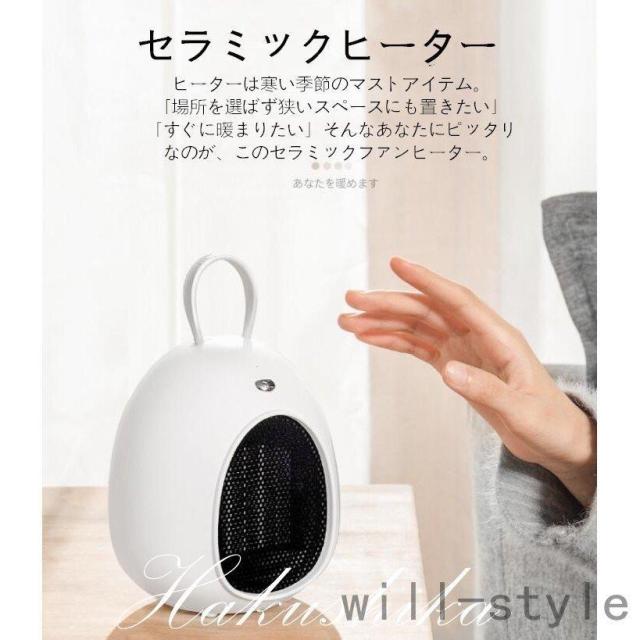 セラミックヒーター ファンヒーター 電気ヒーター 温度過昇防止