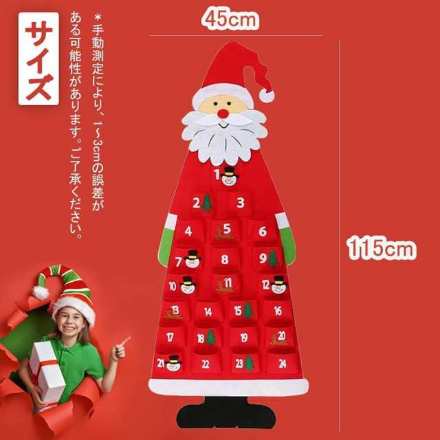 アドベントカレンダー 壁掛け クリスマス ツリー サンタ