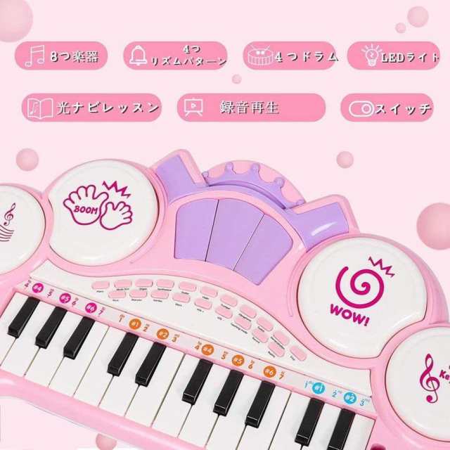 キッズ 可愛いピアノおもちゃ 電子ミニピアノ 音楽おもちゃ キーボード